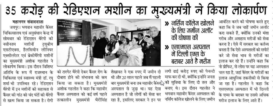 Mahanagar Times, Pg-3, 17th Dec