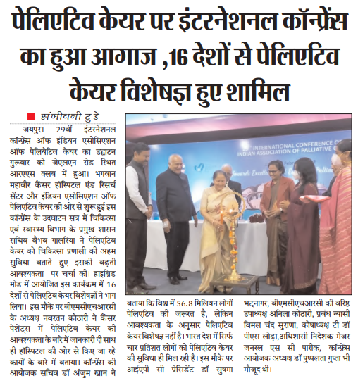 Sanjeevani Today – Page 2 – Feb 11,2022.png